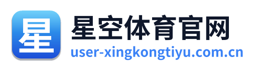 星空体育官网